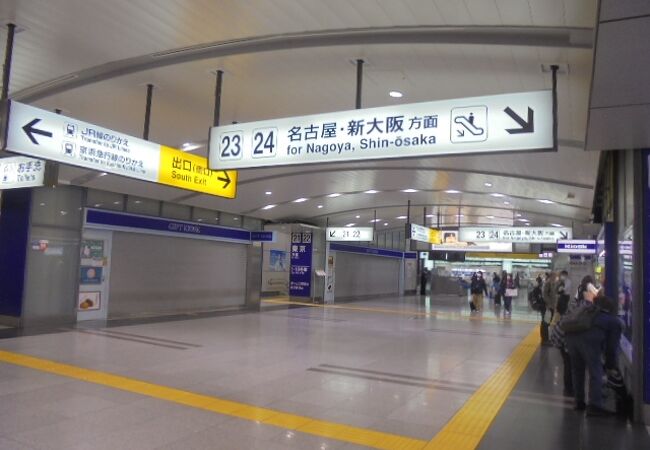京急から新幹線　１０分かかる。