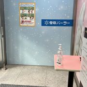 雪印パーラー 本店