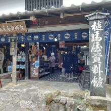県道7号線沿いのお土産屋さん 馬籠館 の前や もう少し上がった 陣場バス停 付近にいくつも駐車場がありました By Akkii 馬籠 宿のクチコミ フォートラベル