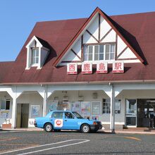 西鹿島駅