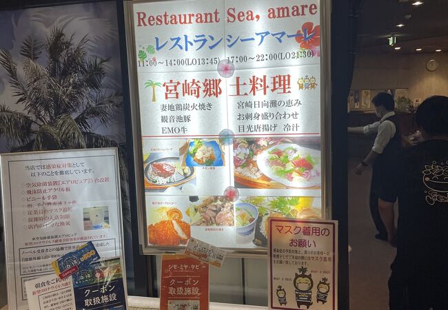 日帰りスパにある飲食店