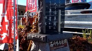 小樽の駅前にありました。