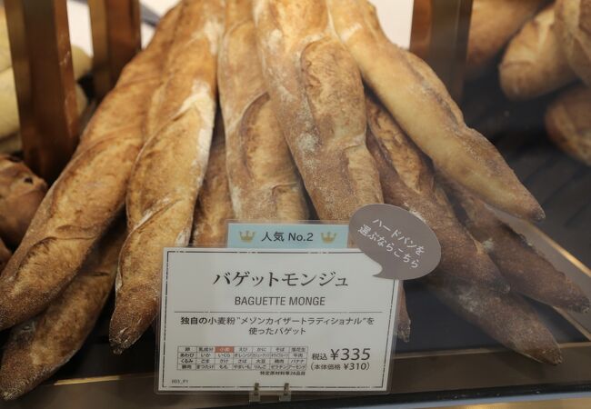 メゾン カイザー ショップ そごう横浜店 クチコミ アクセス 営業時間 横浜 フォートラベル