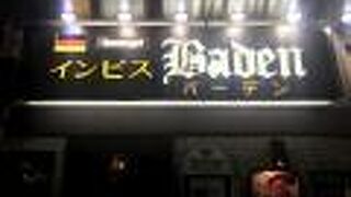 インビス・バーデン