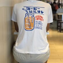 前に座ったお兄さんのtシャツに見惚れる。