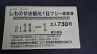 お得なチケットも！