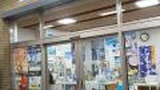 何処へ行っても旅の始まりはここ！