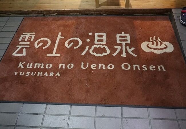 隈研吾氏の作品を味わいながら寛げます