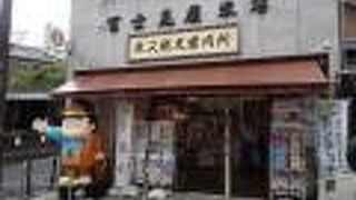 柴又観光の拠点 （柴又観光案内所） 