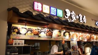 フードコートでいただける韓国料理