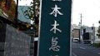 三本木急坂と大きな表示がありました。