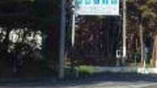 道の駅 なんごう カッコーの森エコーランド