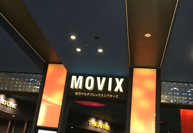 Movix川口 クチコミ アクセス 営業時間 川口 戸田 蕨 フォートラベル Movix川口 クチコミ アクセス 営業時間 川口 戸田 蕨 フォートラベル