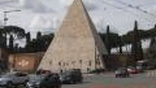 紀元前に亡くなったガイウス・ケスティウスさんのお墓