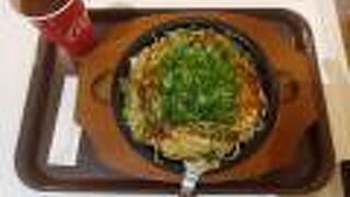 お好み一番地 ゆめタウンみゆき店