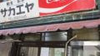 閉店していました