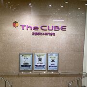 京都駅ビル専門店街 The Cube クチコミ アクセス 営業時間 京都駅周辺 フォートラベル