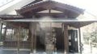 徳富蘇峰の旧宅の一部を祈念館にしました