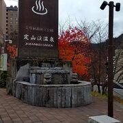 定山渓温泉の観光案内所から源泉公園に行く途中にありました。