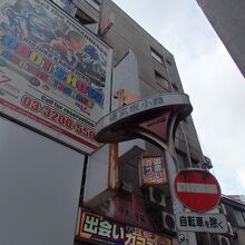 道玄坂小路の標識