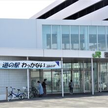 参考) 道の駅 わっかない