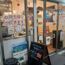 東一市場では新しいお店のようで、ガラス張りの外観。