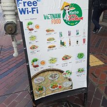 東一市場の一番町側入口にはメニュー看板も出ていました。