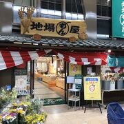 富山市の地場産品を販売