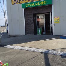 お店