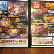 ステーキがお手頃価格で頂けます
