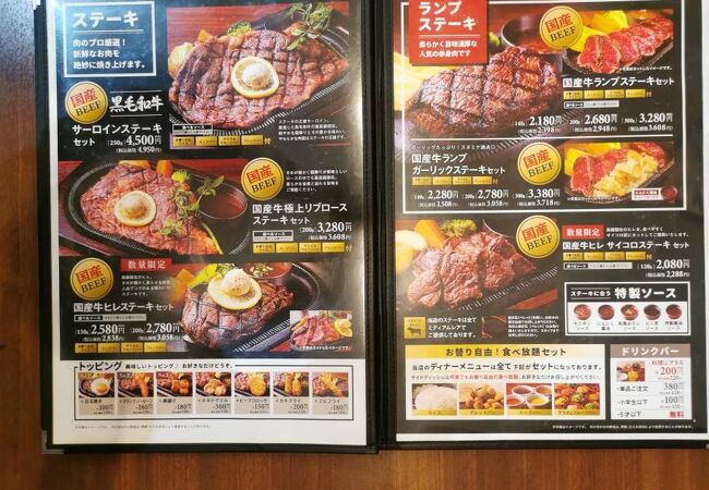 ステーキがお手頃価格で頂けます