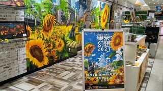 『東京幻想 ゴッホ 2021』