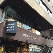 本屋さんでカレー