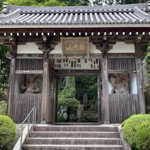 花山院山門。