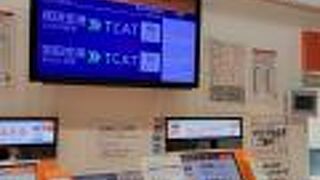 羽田空港まで20～25分