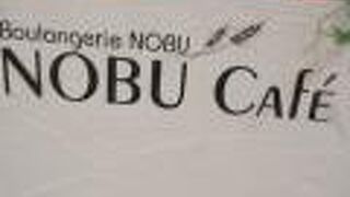 NOBU Cafe アトレ川崎店