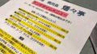 燔々亭 田園調布店