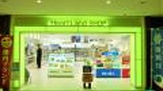 コンビニ<ハートランドショップ>で朝食を♪