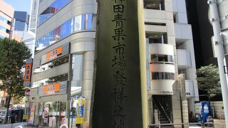 面影はなく碑だけあります