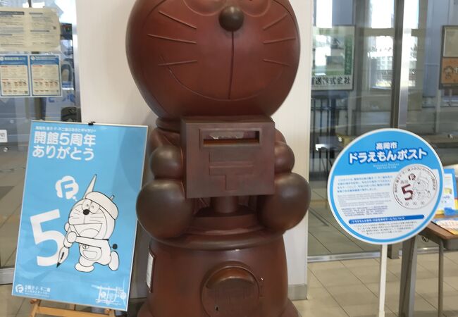 ドラえもんポスト クチコミ アクセス 営業時間 高岡 フォートラベル