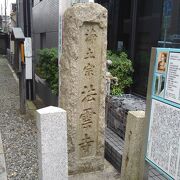 法雲寺