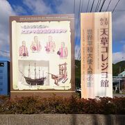 天草コレジヨ館 クチコミ アクセス 営業時間 天草諸島 フォートラベル