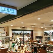 山田養蜂場