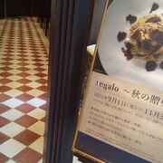 おいしいイタリアンのお店です。