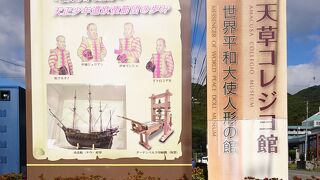 南蛮文化の歴史がわかる By フローリアンチッチ 天草コレジヨ館のクチコミ フォートラベル
