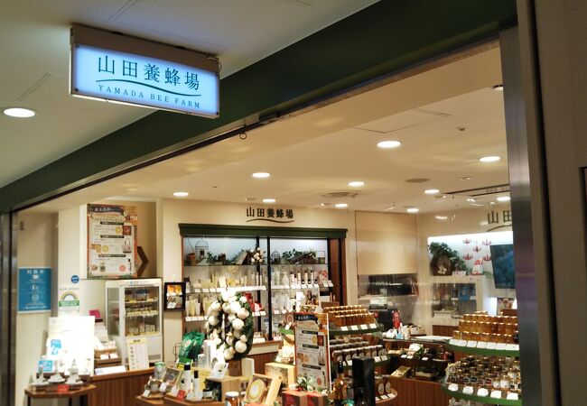 山田養蜂場 (東京八重洲店)