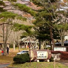 入り口には牧歌的な看板