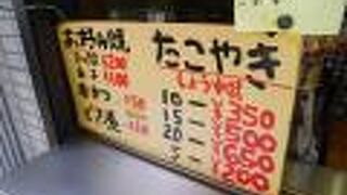 たこ焼き。ほかおやつ（スナック）。