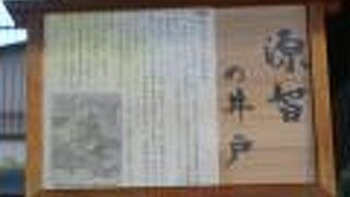 松本城と同時期からある由緒ある井戸