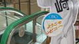 岡崎市ゆかりの、ゆるキャラキャラの看板も